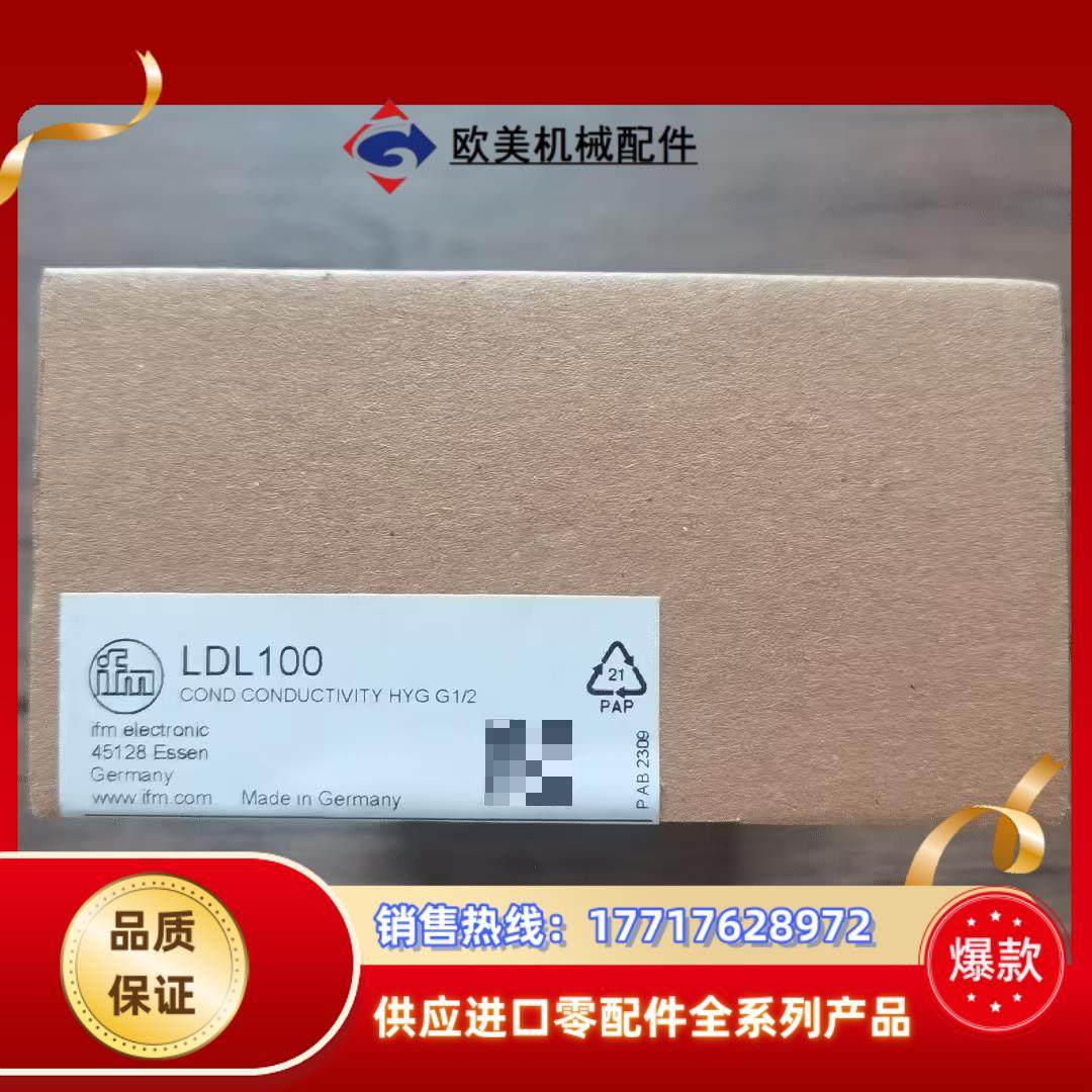 全新原装正品 IFM易福门 LDL100 电导式电导率传感议价