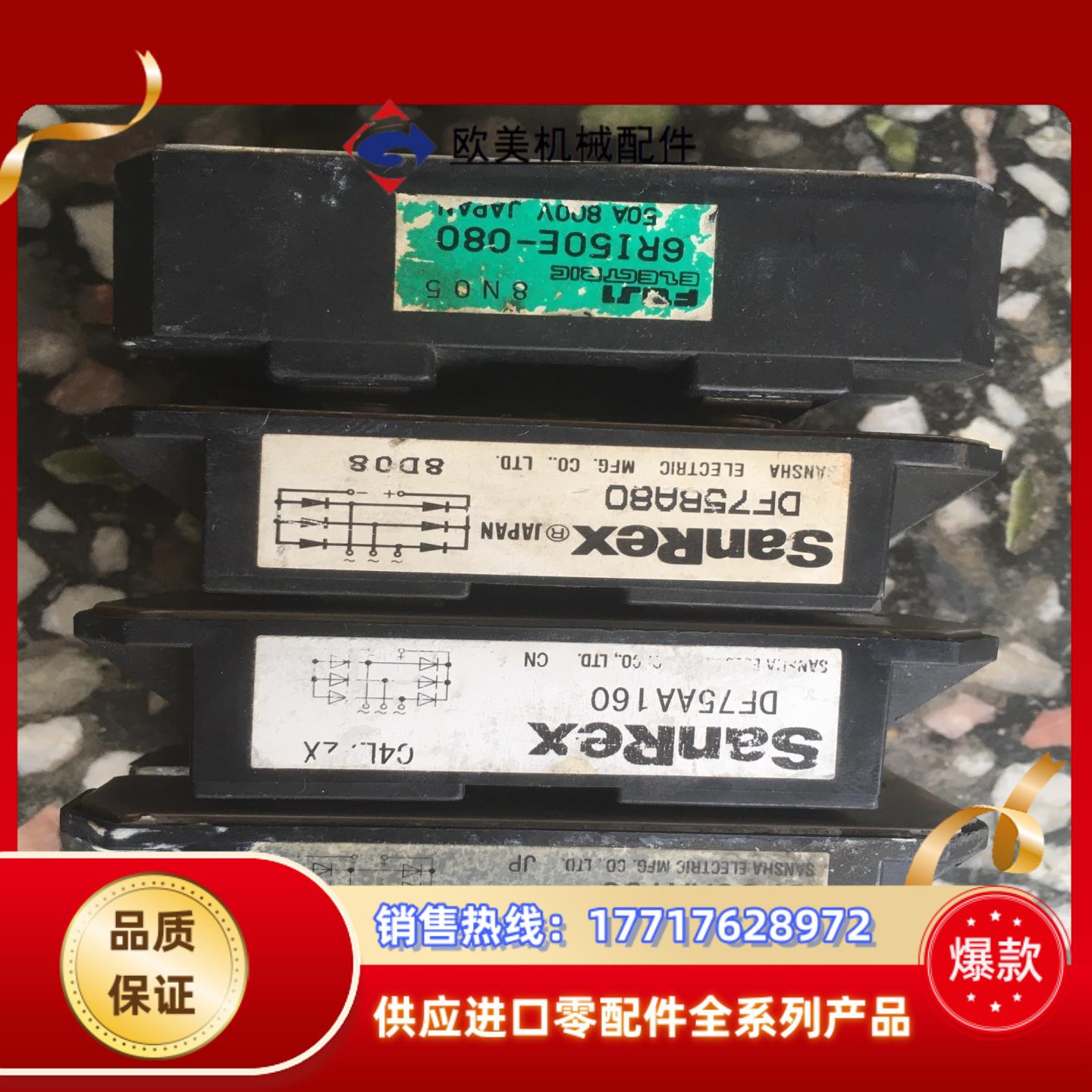 三社整流器模块整流桥型号议价