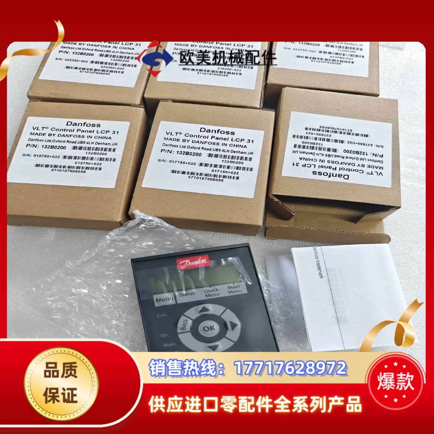 丹佛斯变频器面板LCP31议价,3C数码配件,隔离器/耦合器,淘宝优惠券,粉丝福利购,淘宝优惠卷