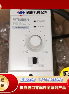 SC-AN1100-07 三菱调速器议价
