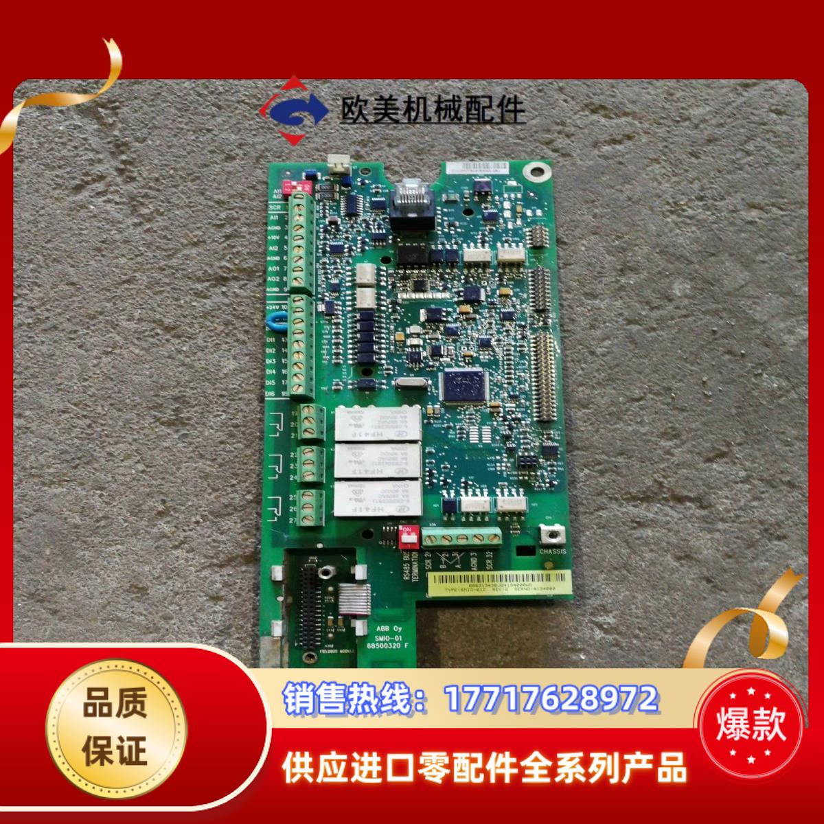 ABB变频器ACS510 ACS550系列CPU板SMI议价