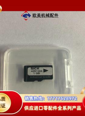 SICK  西克RFID存储卡4051366 1GB议价