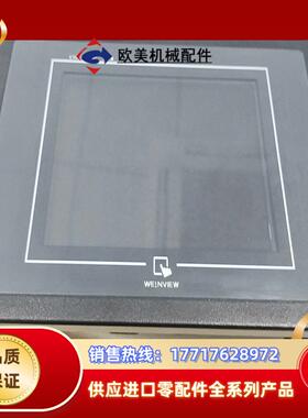 MT6050iV2WV威能触摸屏现货的老板联议价