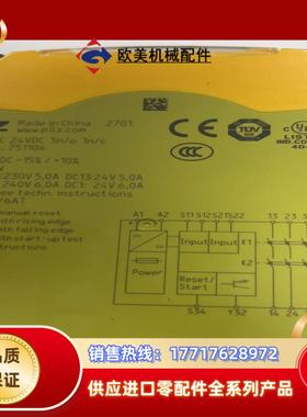 PiLZ皮尔兹德国原装正品安全继电器PNOZ S4C7511议价