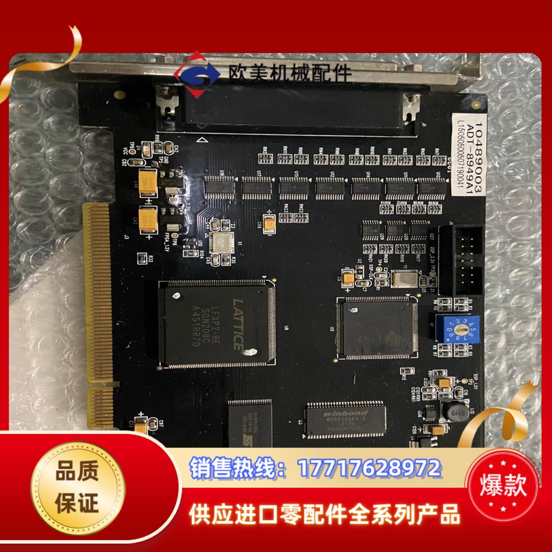 众为星运动控制卡 高性能4轴运动控制卡ADT-8949A1议价
