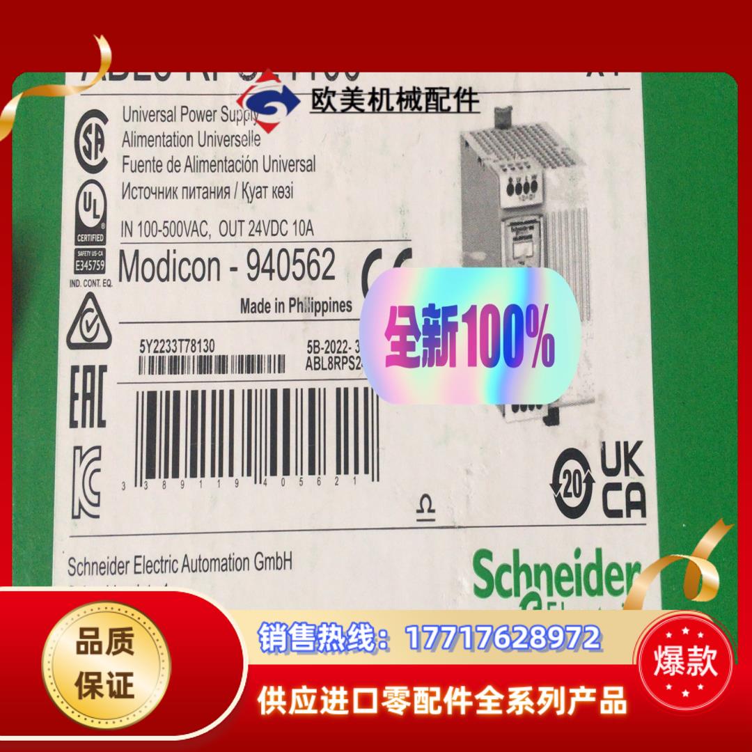 开关电源ABL8RPS24100  全新原装正品 内外议价