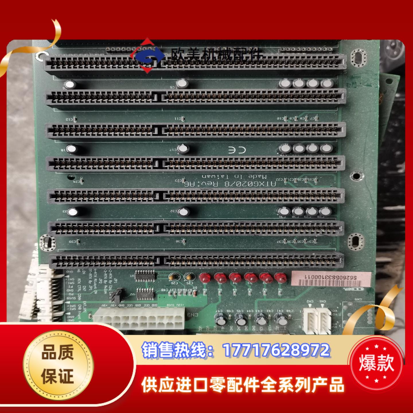 原装艾讯工控机底板atx60208 reva6 8个is议价