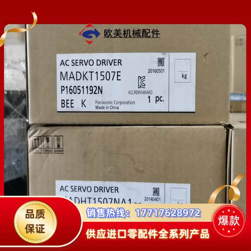 MADKT1507ENA1  MSMJ022G1V议价