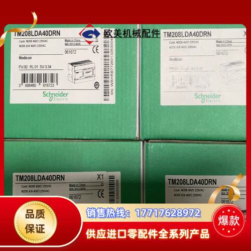 TM208LDA40DRN 全新原装50个议价