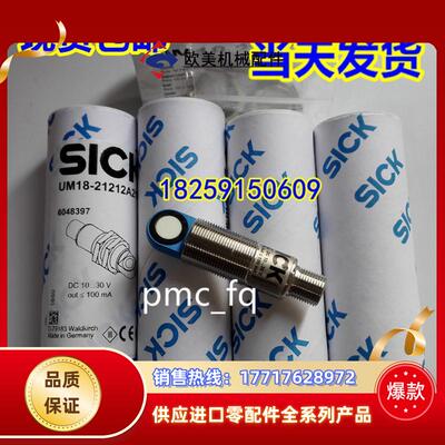 6048406 UM18-218127111德国SICK西克 6048404 UM18-21812议价