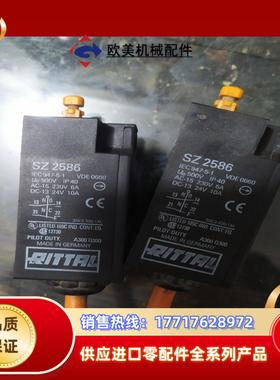 RITTAL德国威图  SZ2586品相完好功能议价