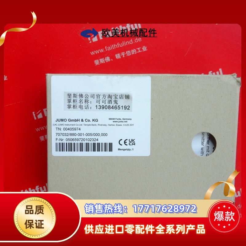 J 00405974 久茂温度变送器 707032/880-001-005 dTRANS T议价