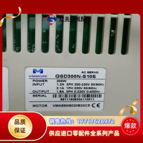 微妙伺服套装gsd300n-s10s   200w  带线议价