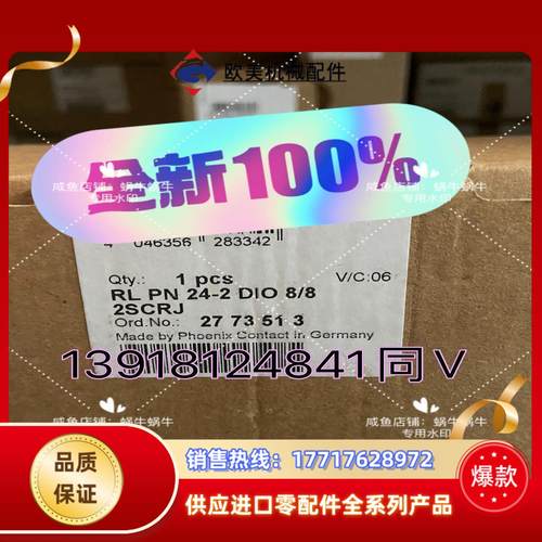 2773513   RL PN 24-2 DIO 88 2议价