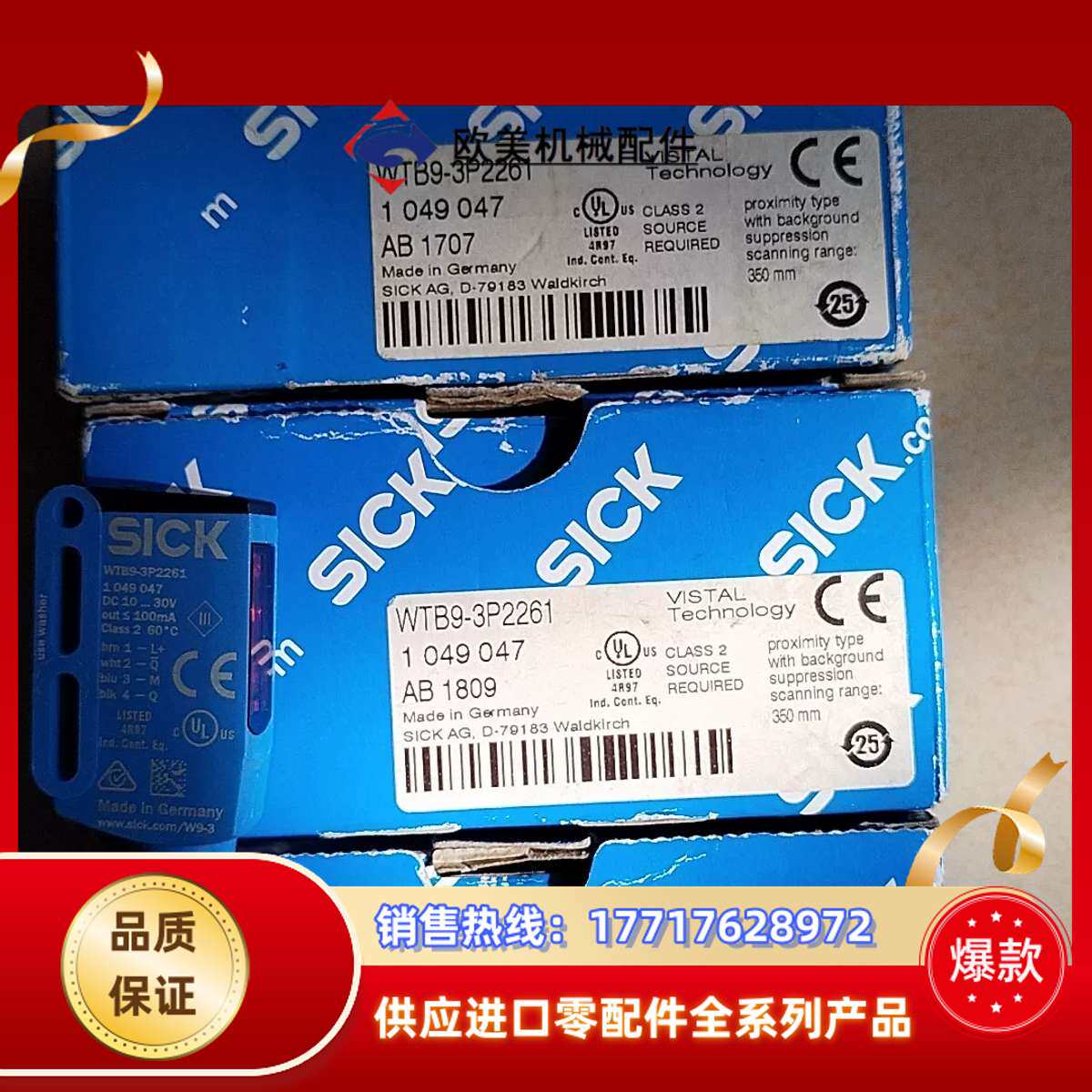 全新SICK感应器WTB9-3P2261。2PCS，议价