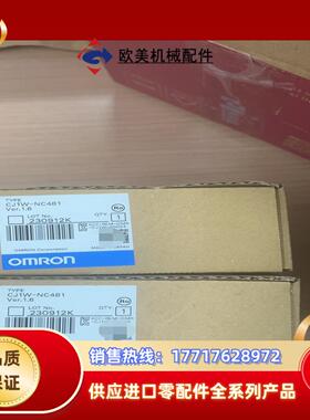 位置控制单CJ1W-NC481议价