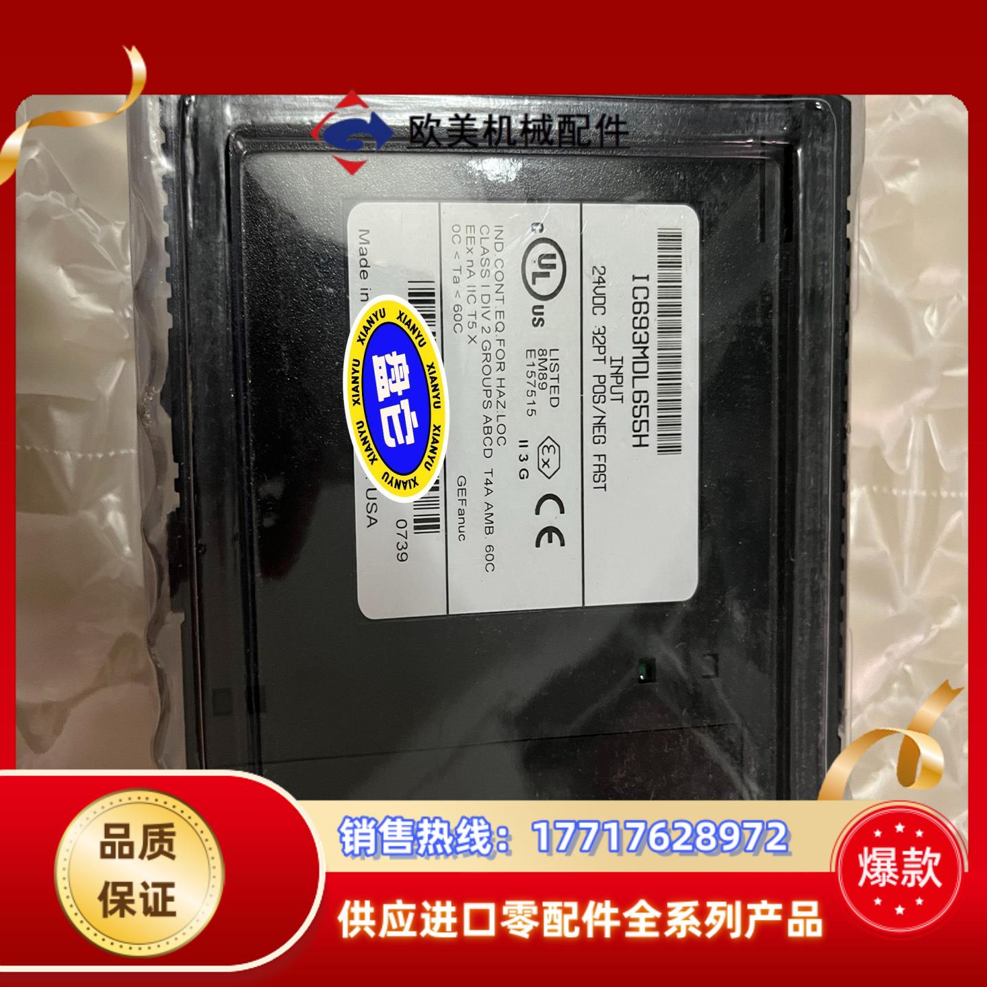 模块IC693MDL655H 全新的2个议价