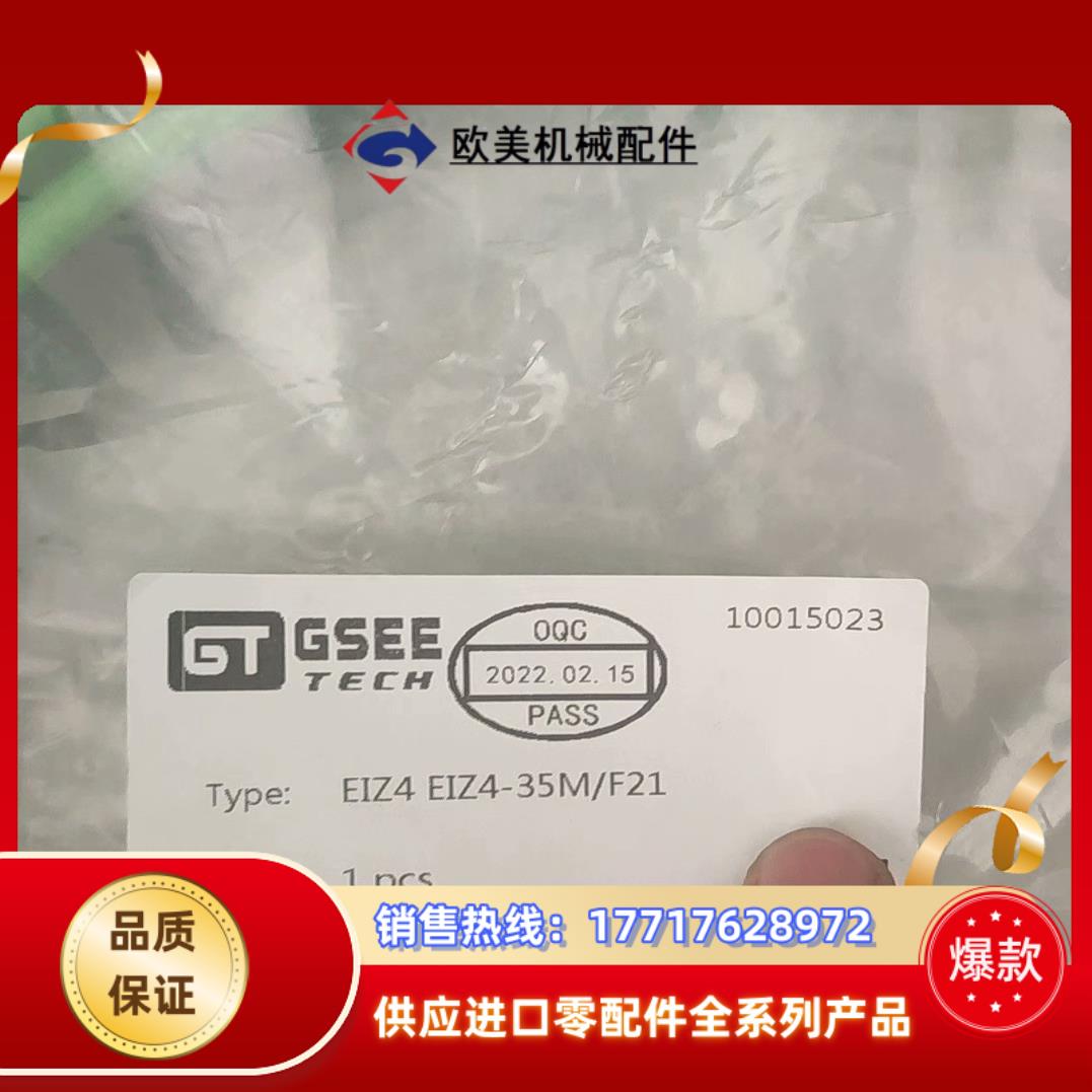 EIZ4 EIZ4-35MF21议价