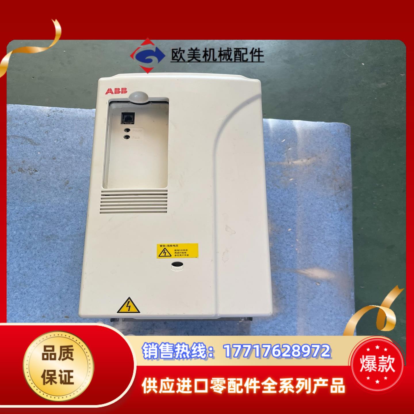 ACS800-01-0030-3+P901变频器ABB30K议价