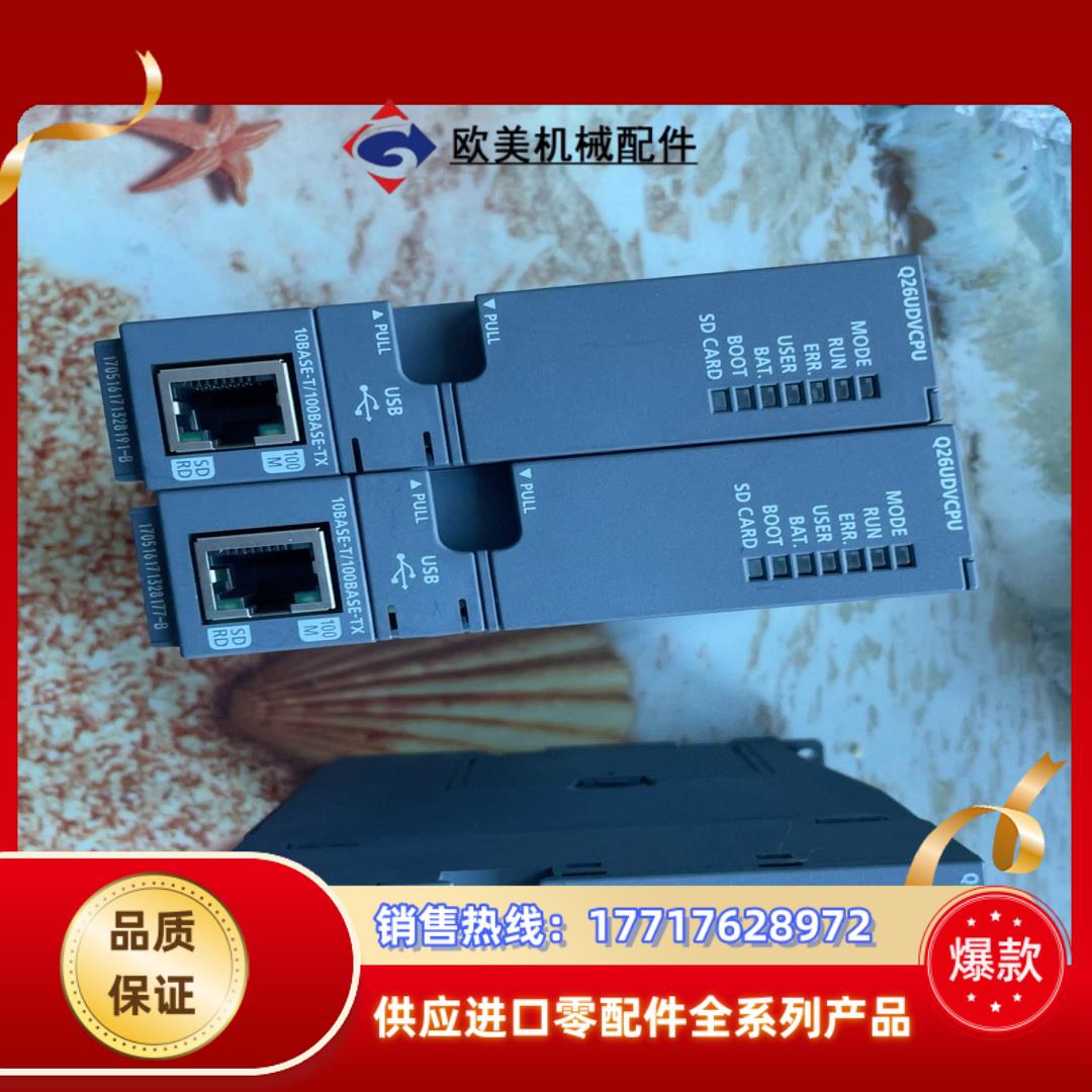 三菱Q系列PLC模块Q26UDVCPU成色好要的来议价