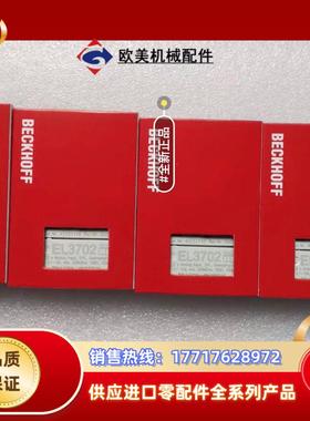 倍福EL3702倍福模块稀缺模块全新到货现货供应实物议价