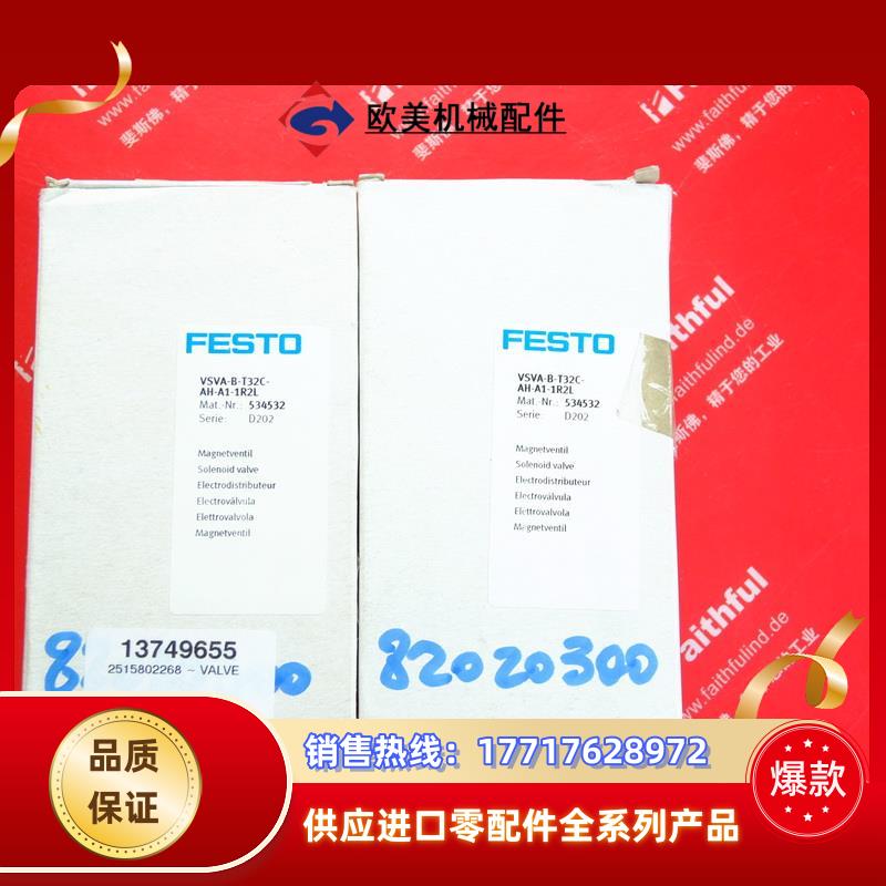 F 534532 费斯托全新电磁阀 VSVA-B-T32C-AH-A1-1R2L议价