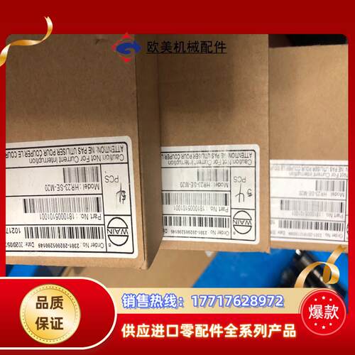WAIN 全新HR23-SE-M20有3盒12个议价