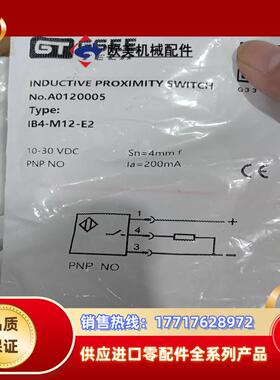 GSEE吉诺传感器IB4-M12-E2货号A0120005议价