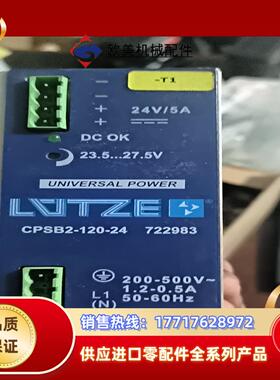 德国LUTZE吕策电源CPSB2-120-24  72298议价