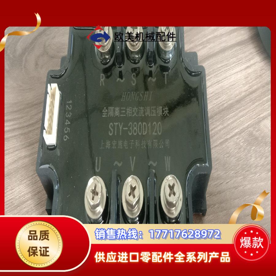 全新正品全隔离三相交流调压模块议价