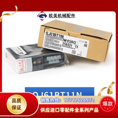 销售三菱QJ61BT11N通讯模块议价