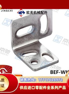 Mounting Kit W4sick传感器配件2022026全新原装现货询价议价