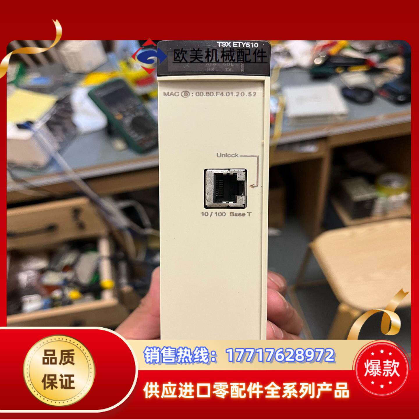 TSXETY5102功能正常成色如图的老板议价