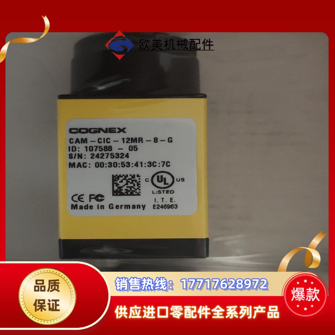 康耐视CAM-CIC-12MR-8-G工业相机多台 处议价