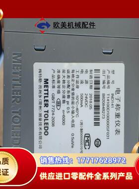 梅特勒托利多 称重仪表 ind141 多功能仪表议价