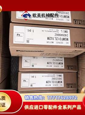 MBDLN25SE/MSMF042L1U2M/V2M。MHM议价