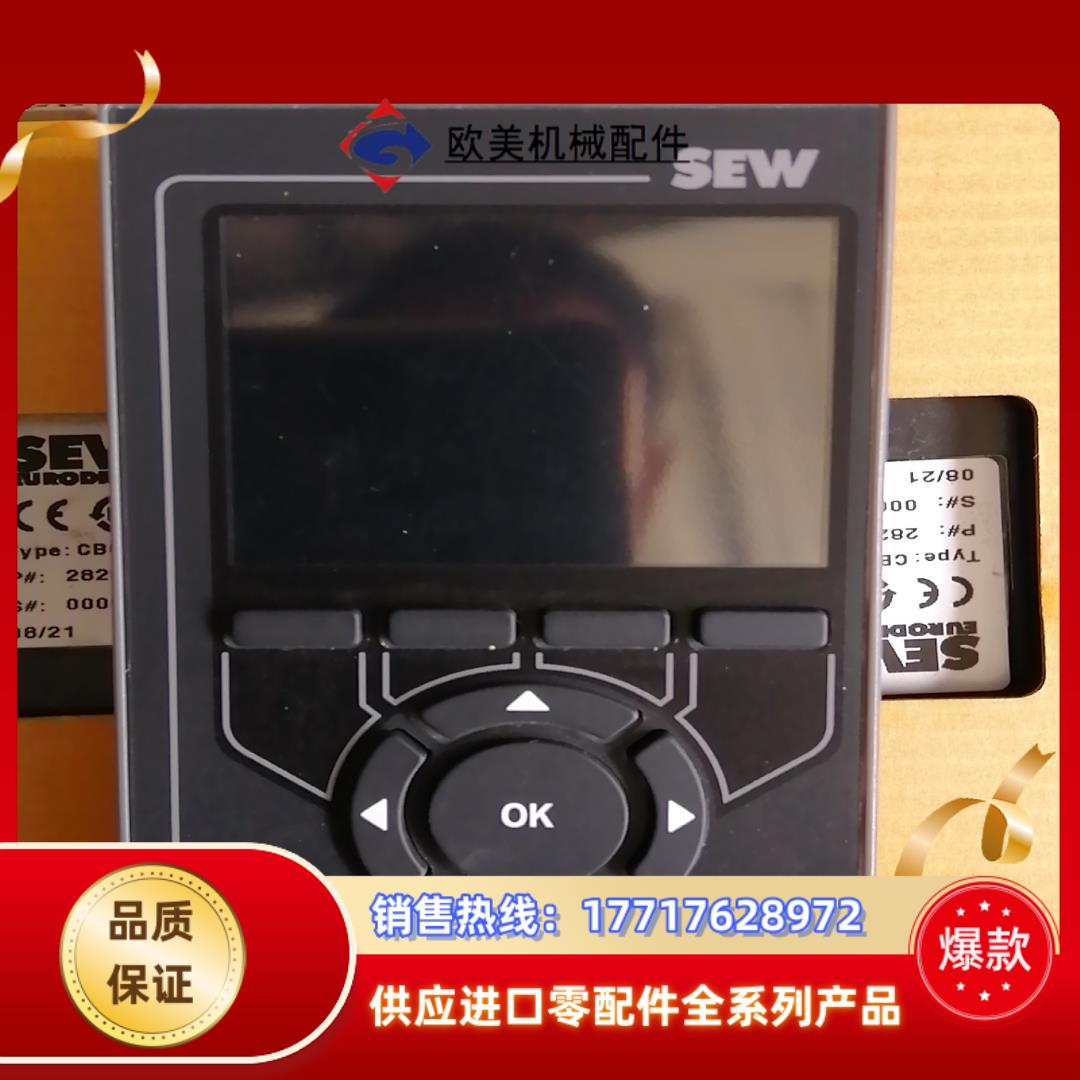 赛威SEW控制面板CBG21A未用有装议价