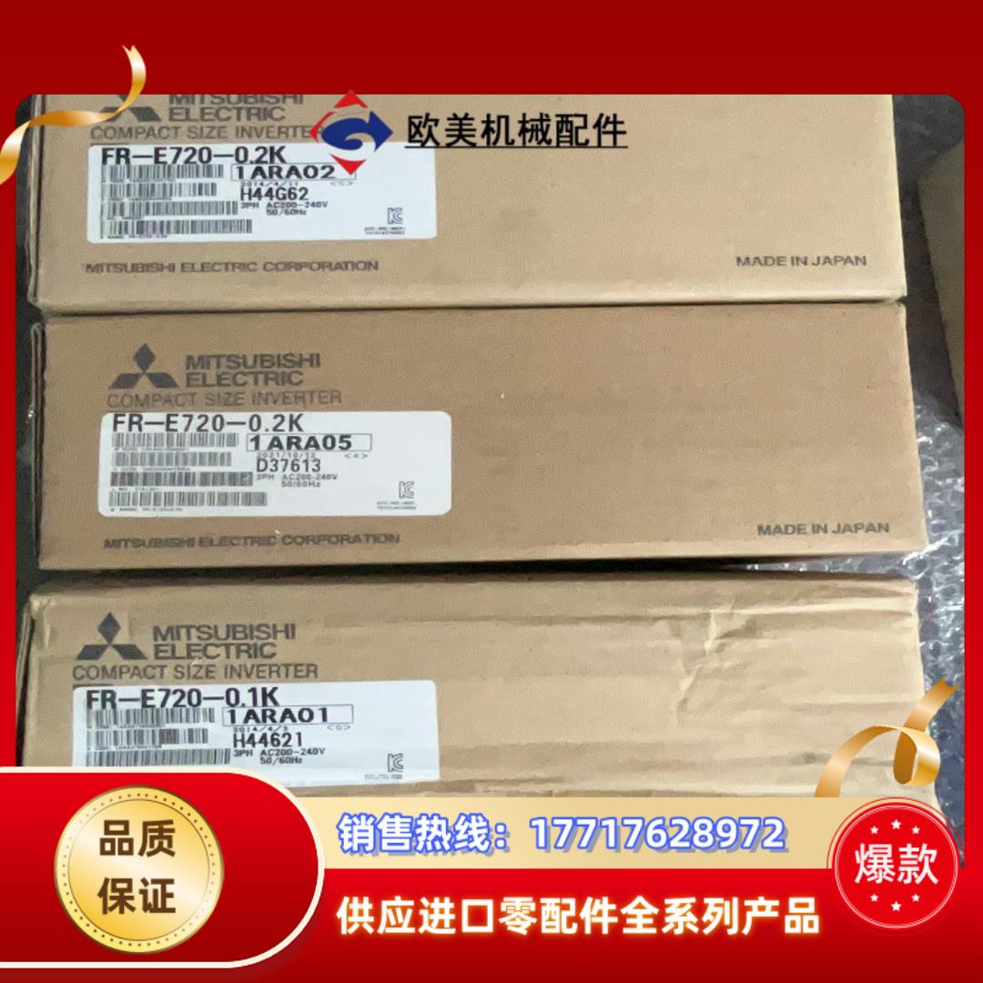 三菱变频器FR-E720-01K FR-E720-02K议价