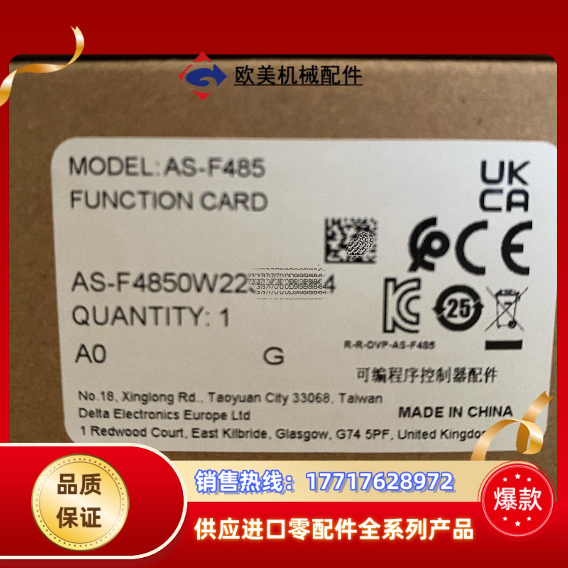 台达全新原装通讯卡AS-F485全新议价