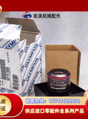 OLYMPUS奥林巴斯 5x物镜 MPLFLN5X 正品议价