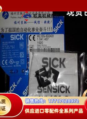 德国原装SICK 1041457 WL12G-3O2431光电开关 原装 现货12议价