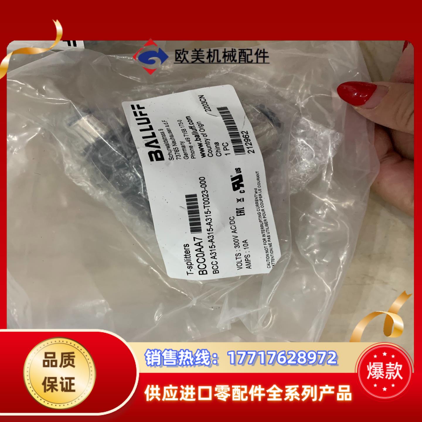 巴鲁夫附件BAM00LJ  BCC0AA7议价