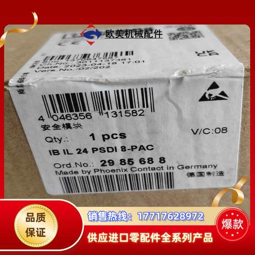 菲尼克斯安全模块IB IL 24 PSDI 8-PAC议价