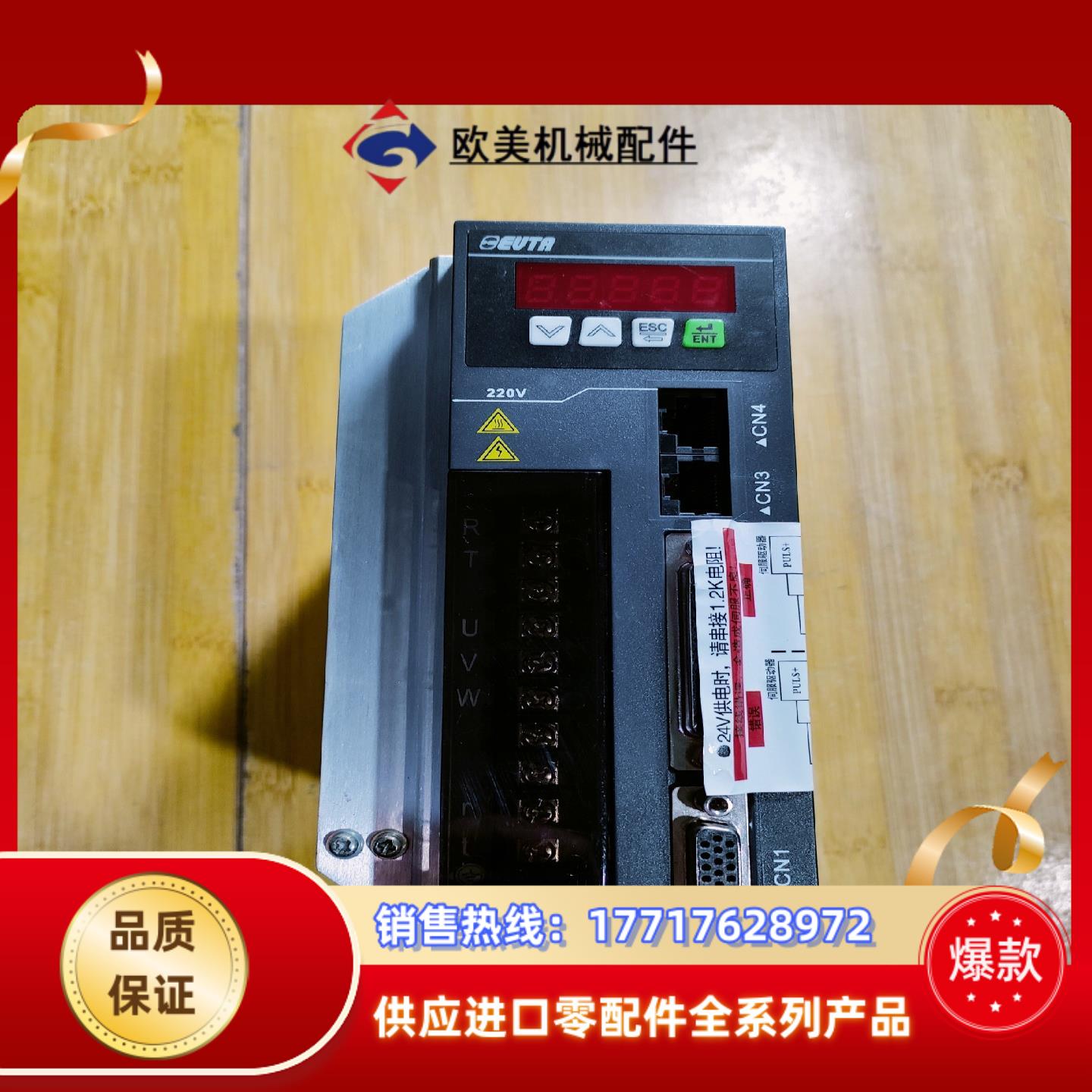 ID100 4R5 S 艾威图伺服驱动器成色充新议价