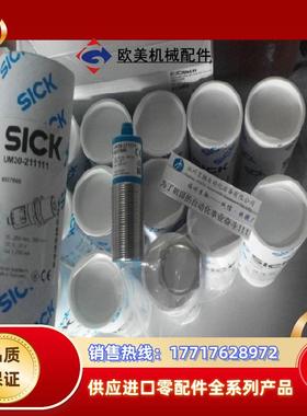 12德国SICK 6037661 UM30-212111超声波传感器 现货议价