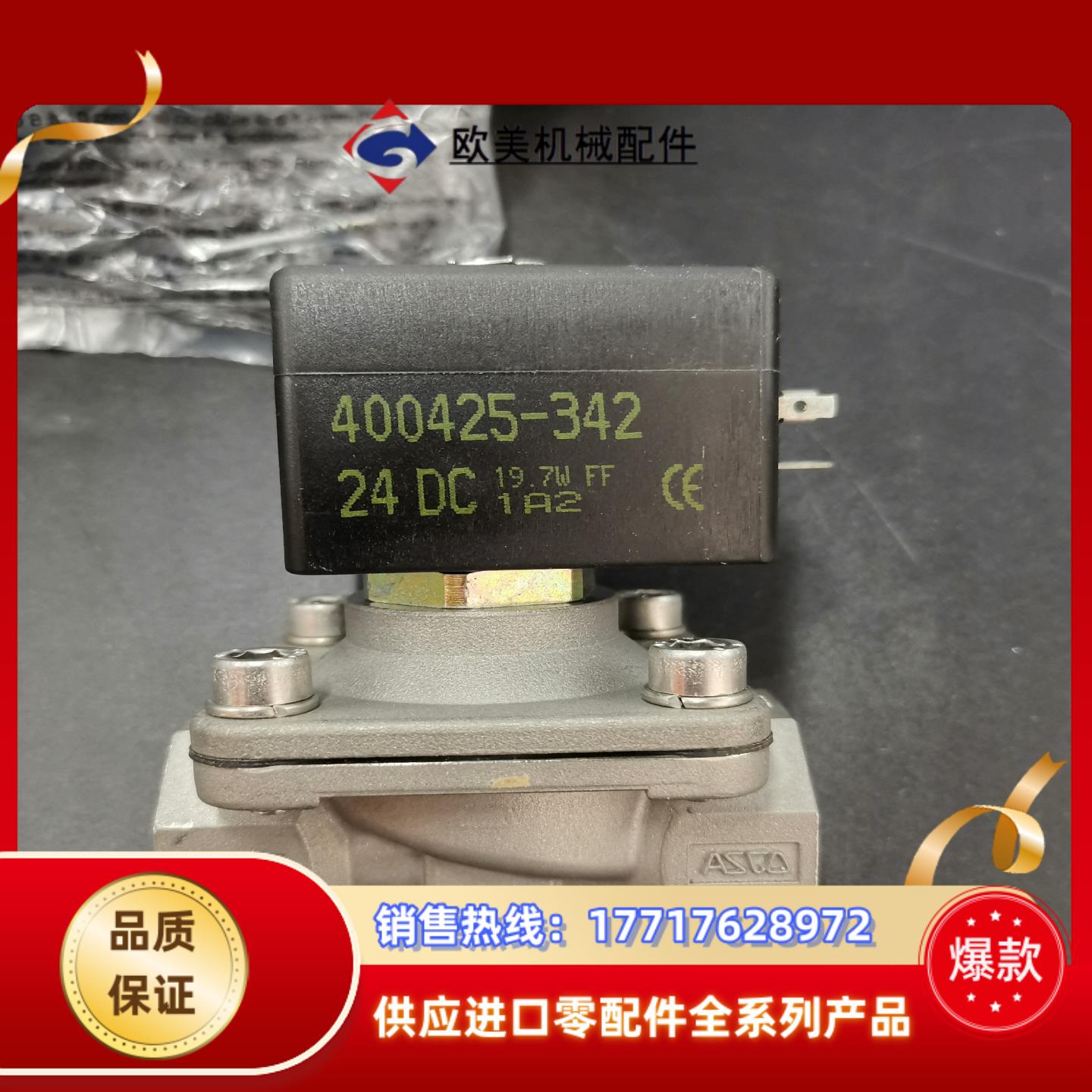 ASCO防爆电磁阀8210G087210系列电压24DC议价