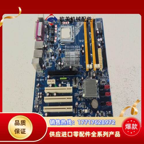 台湾工控板 DV7550-Q35 R10  配送CPU 双网议价