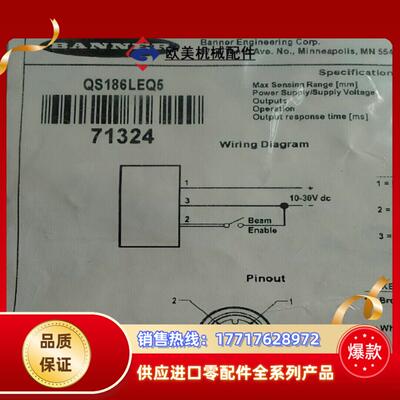 全新原装邦纳QS186LEQ5有可配有头电缆议价