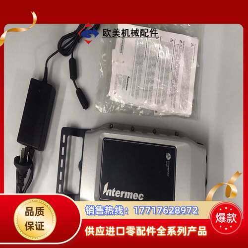 易腾迈Intermec IV7D议价