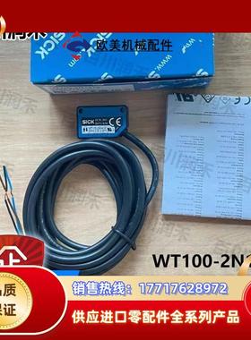 SICK德国WT100-2N1419光电开关漫反射6052375全新正品议价